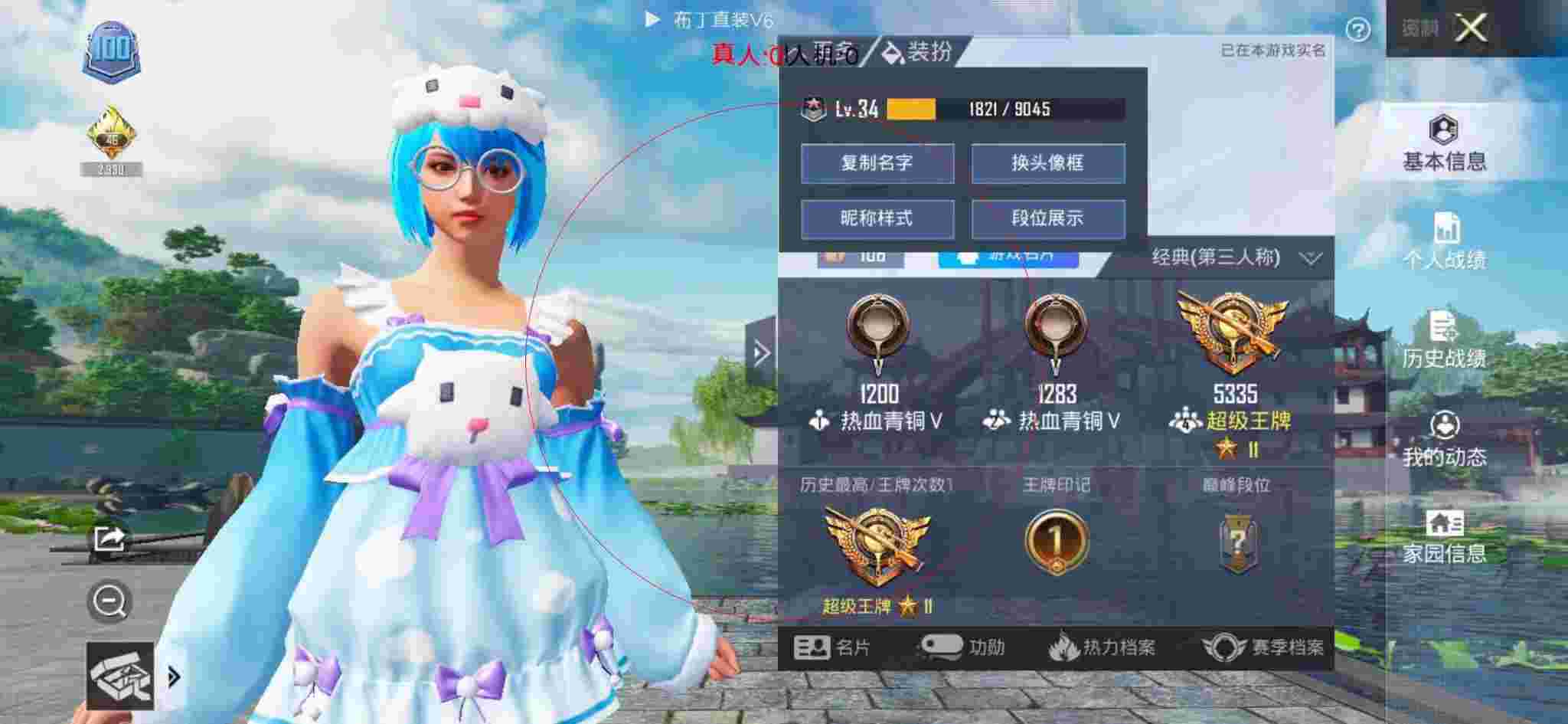 和平精英透视自瞄 - 瞄准器调节图辅助预览图